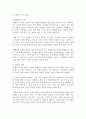 1주 1강에서 유아교육과 유아특수교육의 공통점과 차이점을 4주 1강에서 장애영유아를 위한 교육과정 모형에 대해 배웠습니다. 유아특수교육과정의 모형에 대해 설명하고 표준보육과정, 누리과정을 토대로 하여 유아교육과 유아특수교육의 공통점과 차이점을 설명하시오. 3페이지