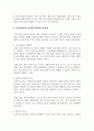 1주 1강에서 유아교육과 유아특수교육의 공통점과 차이점을 4주 1강에서 장애영유아를 위한 교육과정 모형에 대해 배웠습니다. 유아특수교육과정의 모형에 대해 설명하고 표준보육과정, 누리과정을 토대로 하여 유아교육과 유아특수교육의 공통점과 차이점을 설명하시오. 5페이지