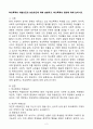 (2024학년도 2학기, 출석수업대체과제물, 학교폭력예방 및 학생의이해) 학교폭력의 위험요인과 보호요인에 대해 설명하고, 학교폭력의 결과에 대해 논하시오. 2페이지