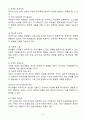 (2024학년도 2학기, 출석수업대체과제물, 학교폭력예방 및 학생의이해) 학교폭력의 위험요인과 보호요인에 대해 설명하고, 학교폭력의 결과에 대해 논하시오. 5페이지