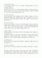 (2024학년도 2학기, 출석수업대체과제물, 학교폭력예방 및 학생의이해) 학교폭력의 위험요인과 보호요인에 대해 설명하고, 학교폭력의 결과에 대해 논하시오. 6페이지
