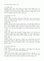 (2024학년도 2학기, 출석수업대체과제물, 학교폭력예방 및 학생의이해) 학교폭력의 위험요인과 보호요인에 대해 설명하고, 학교폭력의 결과에 대해 논하시오. 7페이지