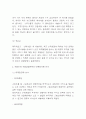 호텔신라 SWOT분석 & 호텔신라 호텔경영전략과 마케팅사례 분석 & 호텔신라 향후전략 3가지 제시 5페이지