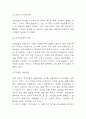 호텔신라 SWOT분석 & 호텔신라 호텔경영전략과 마케팅사례 분석 & 호텔신라 향후전략 3가지 제시 7페이지