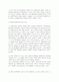 호텔신라 SWOT분석 & 호텔신라 호텔경영전략과 마케팅사례 분석 & 호텔신라 향후전략 3가지 제시 8페이지