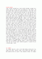 사회복지 관련 독후감 모음 2페이지