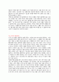 사회복지 관련 독후감 모음 4페이지