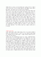 사회복지 관련 독후감 모음 7페이지