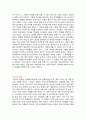 사회복지 관련 독후감 모음 9페이지