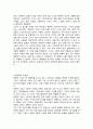 사회복지 관련 독후감 모음 10페이지