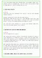2024년 올리브영 84가지 면접 질문 + 답변예시 7페이지