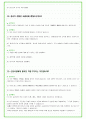 2024년 올리브영 84가지 면접 질문 + 답변예시 32페이지