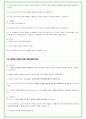 2024년 올리브영 84가지 면접 질문 + 답변예시 34페이지