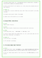 2024년 올리브영 84가지 면접 질문 + 답변예시 36페이지