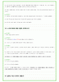 2024년 올리브영 84가지 면접 질문 + 답변예시 40페이지