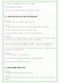2024년 올리브영 84가지 면접 질문 + 답변예시 44페이지