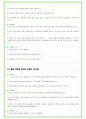 2024년 올리브영 84가지 면접 질문 + 답변예시 45페이지