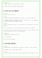2024년 올리브영 84가지 면접 질문 + 답변예시 52페이지