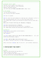 2024년 올리브영 84가지 면접 질문 + 답변예시 59페이지
