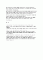 (지역농협 2024년 하반기 자기소개서) 지역농협 자소서 합격 예문 현재 지원하는 직무 분야에서 자신을 발전시키기 위해 노력해온 부분을 설명하고, 그러한 노력이 농협에서 업무를 수행하는 데 어떻게 활용될 수 있을지 농협을 지원하게 된 이유를 개인적인 경험이나 가치관과 결부시켜 설명하고, 이를 통해 농협에서 어떤 목표를 이루고 싶은지 구체적으로 기술 2페이지