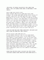 (지역농협 2024년 하반기 자기소개서) 지역농협 자소서 합격 예문 현재 지원하는 직무 분야에서 자신을 발전시키기 위해 노력해온 부분을 설명하고, 그러한 노력이 농협에서 업무를 수행하는 데 어떻게 활용될 수 있을지 농협을 지원하게 된 이유를 개인적인 경험이나 가치관과 결부시켜 설명하고, 이를 통해 농협에서 어떤 목표를 이루고 싶은지 구체적으로 기술 3페이지