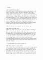 [계명대학교동산병원 자기소개서] 2025년 계명대학교 동산병원 간호사 자소서 최종학교 재학시절 자신의 모습 동산병원 지원동기 및 입사 포부 직무수행과 관련하여 자신의 장점과 보완점을 기술 3페이지