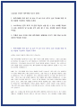 제주은행 자소서 24년 하반기 2페이지