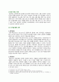 [영유아교수방법론 2024] 1. 교수학습의 새로운 동향을 설명하고 구체적인 예시를 제시하시오. 2. 영유아 실내 자유놀이 지원을 구체적인 예시와 함께 설명하시오. 3페이지