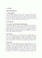 [영유아교수방법론 2024] 1. 교수학습의 새로운 동향을 설명하고 구체적인 예시를 제시하시오. 2. 영유아 실내 자유놀이 지원을 구체적인 예시와 함께 설명하시오. 9페이지