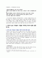 [영유아교수방법론 2024] 1. 교수학습의 새로운 동향을 설명하고 구체적인 예시를 제시하시오. 2. 영유아 실내 자유놀이 지원을 구체적인 예시와 함께 설명하시오. 10페이지