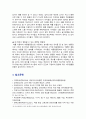 [영유아교수방법론 2024] 1. 교수학습의 새로운 동향을 설명하고 구체적인 예시를 제시하시오. 2. 영유아 실내 자유놀이 지원을 구체적인 예시와 함께 설명하시오. 12페이지
