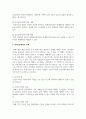 일반적으로 인정된 회계원칙의 제정주체와 회계기준제정의 주체에 대해 설명하시오 3페이지