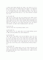 일반적으로 인정된 회계원칙의 제정주체와 회계기준제정의 주체에 대해 설명하시오 4페이지