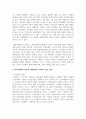 한국사회에서 빈곤의 심화현상이 나타나고 있는 것을 보여주는 구체적인 사회 경제적 지표 등을 제시하고 이러한 현상들의 공통적인 원인과 해결 방안 3페이지
