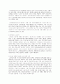 한국사회에서 빈곤의 심화현상이 나타나고 있는 것을 보여주는 구체적인 사회 경제적 지표 등을 제시하고 이러한 현상들의 공통적인 원인과 해결 방안 6페이지