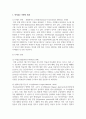 언어교수 이론의 흐름을 정리하고 한국어교육 현장에서 이론을 적용할 수 있는 방법을 구체화하여 제시해 봅시다 3페이지