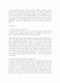 언어교수 이론의 흐름을 정리하고 한국어교육 현장에서 이론을 적용할 수 있는 방법을 구체화하여 제시해 봅시다 4페이지