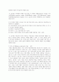 언어교수 이론의 흐름을 정리하고 한국어교육 현장에서 이론을 적용할 수 있는 방법을 구체화하여 제시해 봅시다 10페이지