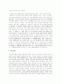 언어교수 이론의 흐름을 정리하고 한국어교육 현장에서 이론을 적용할 수 있는 방법을 구체화하여 제시해 봅시다 12페이지