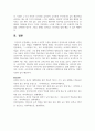 언어교수 이론의 흐름을 정리하고 한국어교육 현장에서 이론을 적용할 수 있는 방법을 구체화하여 제시해 봅시다 13페이지