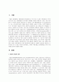 기업의 국제 M&A 목적(장점)을 5가지 이상 사례를 통하여 설명하시오 2페이지