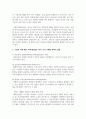 기업의 국제 M&A 목적(장점)을 5가지 이상 사례를 통하여 설명하시오 3페이지