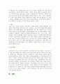기업의 국제 M&A 목적(장점)을 5가지 이상 사례를 통하여 설명하시오 8페이지