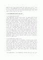 국민기초생활보장법의 제정이후 개정 과정을 설명하고 그 과정 권리성 측면에서 평가해 보시기 바랍니다 3페이지