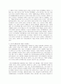 국민기초생활보장법의 제정이후 개정 과정을 설명하고 그 과정 권리성 측면에서 평가해 보시기 바랍니다 4페이지