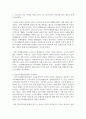국민기초생활보장법의 제정이후 개정 과정을 설명하고 그 과정 권리성 측면에서 평가해 보시기 바랍니다 5페이지