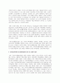 국민기초생활보장법의 제정이후 개정 과정을 설명하고 그 과정 권리성 측면에서 평가해 보시기 바랍니다 9페이지