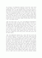 국민기초생활보장법의 제정이후 개정 과정을 설명하고 그 과정 권리성 측면에서 평가해 보시기 바랍니다 10페이지