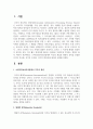 소비자정보처리과정에서 지각의 개념과 절대적 문턱을 포함한 지각적 부호화, 지각적 조직화, 지각적 범주화에 대하여 설명하시오 2페이지