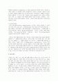 소비자정보처리과정에서 지각의 개념과 절대적 문턱을 포함한 지각적 부호화, 지각적 조직화, 지각적 범주화에 대하여 설명하시오 4페이지